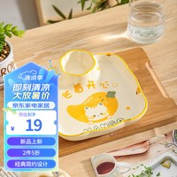 传旗釉下彩陶瓷盘8.5英寸家用盘碟菜盘子饭盘儿童饺子盘 芒着开心