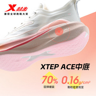 特步（XTEP）两千公里2.0跑鞋女专业竞速运动鞋田径中体考体测
