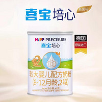 HiPP 喜宝 培心2段牛奶粉罐装400g