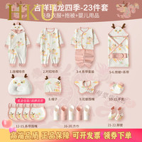 HKU 禾库 轻奢品牌婴儿礼盒新生衣服套(适合3~6个月)亲肤纯棉