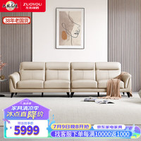 左右沙发现代简约头层牛皮真皮四人直排皮沙发DZY5069-1四人位 Z1018