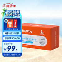 RedDog红狗鲨鱼软骨素狗狗犬猫 宠物关节软骨素冻干片关节强健 泰迪柯基金毛边牧折耳猫 猫用40g(100片)