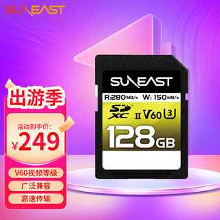 SUNEAST UHS-Ⅱ TLC V60 SD卡 128GB  4K视频拍摄高速相机存储卡 （读速280MB/s，写速150MB/s）