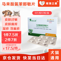 萌宠之星防腐生肌散5g猫咪外伤溃烂流脓创伤狗狗绝育术后伤口宠物伤口愈合趾间炎