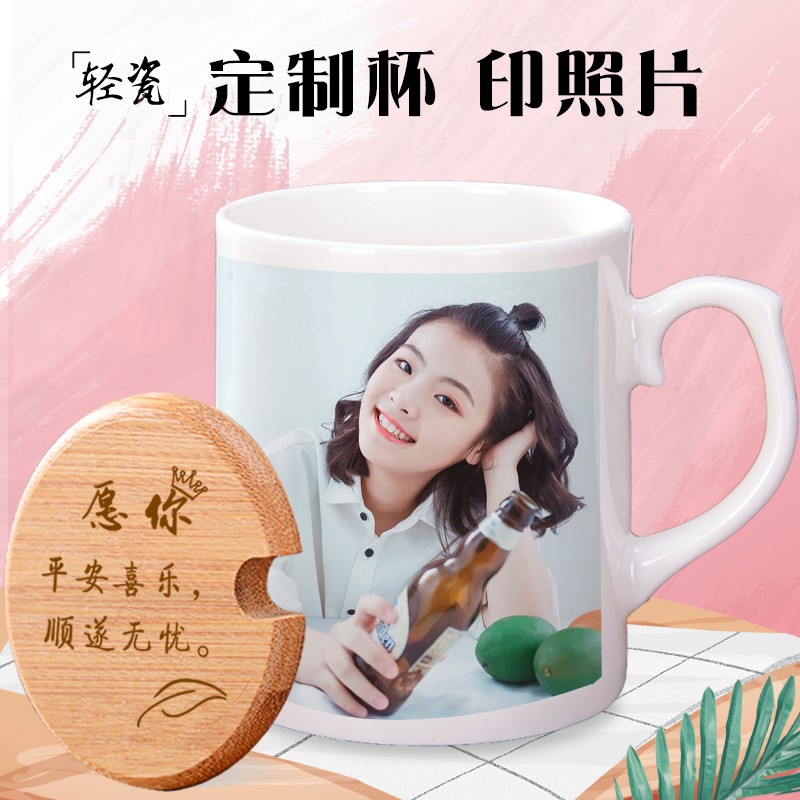 心生忆白色马克杯diy印照片不变色杯子订制相片水杯制作刻字 玲珑轻瓷白杯 红色经典礼盒+杯+竹盖+勺