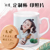 心生忆白色马克杯diy印照片不变色杯子订制相片水杯制作刻字 玲珑轻瓷白杯 红色经典礼盒+杯+竹盖+勺