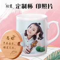 心生忆白色马克杯diy印照片不变色杯子订制相片水杯制作刻字 玲珑轻瓷白杯 红色经典礼盒+杯+竹盖+勺