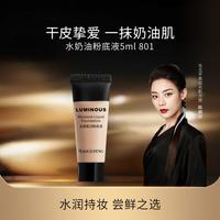 【尝鲜之选】光感柔润粉底液水奶油粉底液干皮遮瑕不脱妆持久轻薄