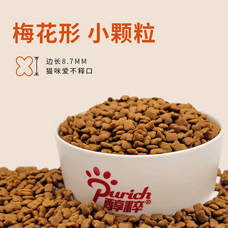 PURICH 醇粹 猫粮小猫粮2kg