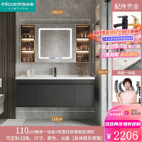 四季沐歌现代简约陶瓷一体盆浴室柜组合卫生间洗漱洗脸洗手台盆柜组合套装 110CM柜+陶瓷一体盆+感应镜柜
