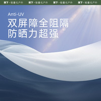 蕉下 Beneunder防晒衣AL41524女防紫外线防晒服披肩外套户外遮阳时尚短外套
