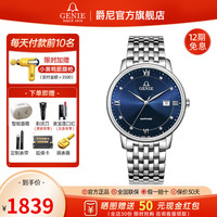 GENIE爵尼瑞士手表 维纳斯系列时尚石英腕表 GNQ-T2027M-WL 男款