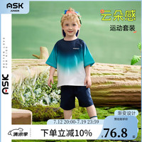 ASK JUNIOR男童套装夏2024薄款快干渐变短袖T恤宽松短裤运动跑步两件套 藏青色 100