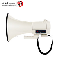 雷公王CR-90米白超级大雷公喊话器75W超大功率扩音器录音高音喇叭