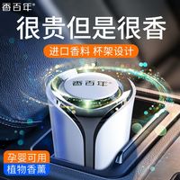 【假一赔十】香百年车载香水固体香膏室内用香氛车用汽车香薰摆件