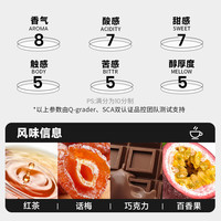 M2M话梅百香果 花魁意式SOE中浅烘焙埃塞日晒精品单咖啡豆美式粉