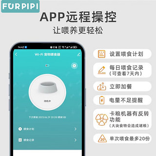 FURPIPI狗狗猫咪自动喂食器可视摄像头宠物定时定量远程投喂 可放冻干 【不可视频】2.4GWifi 单碗 6L