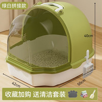 神经猫（shenjingmao）猫砂盆超大号全半封闭抽屉式猫厕所防臭防外溅猫沙屎盆子猫咪用品 抹茶啵啵