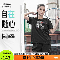 李宁（LI-NING）羽毛球服飒文化系列男女同款舒适透气短袖T恤文化衫 黑色 L 