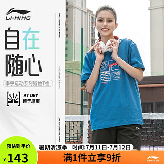 李宁（LI-NING）羽毛球服飒文化系列男女同款舒适透气短袖T恤文化衫 蓝色 S 