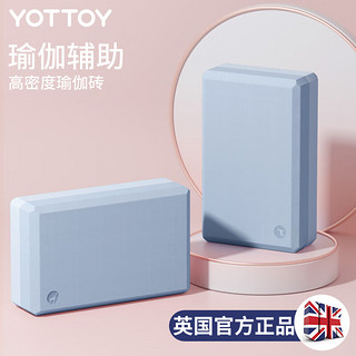 YOTTOY 英国瑜伽砖高密度EVA环保瑜伽辅助用品