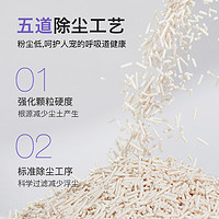 Forsure Pet 宠确幸 猫砂豆腐砂2.4kg*6袋除臭无尘可冲马桶