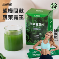 王饱饱 羽衣甘蓝粉3.5g×30条/盒 膳食纤维青汁代蔬菜粉 1盒