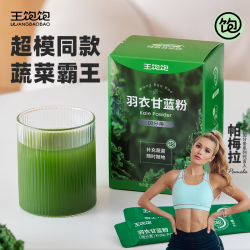 王饱饱 羽衣甘蓝粉3.5g×30条/盒 膳食纤维青汁代蔬菜粉 1盒