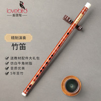 相思鸟 笛子5年苦竹一节笛初学演奏竹笛施飞云亲制 仿白牛角E调