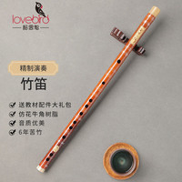 相思鸟 笛子6年苦竹竹笛精制演奏级横笛乐器施飞云亲制 仿花牛角F调