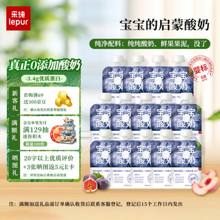 乐纯 婴标宝宝酸奶 蓝莓味 50g*14袋 果泥