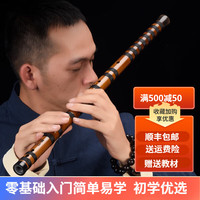 罗一刀笛子竹笛初学者入门成人专业演奏级苦竹长笛横笛十大品牌乐器一启 C调 老手玩家进阶练气低音调 整支