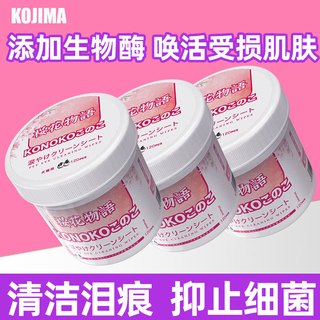  KONOKO 眼部清洁 宠物泪痕湿巾  抑菌清洁|泪痕湿巾120片*3罐