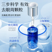 眼部精华液眼霜去除去脂肪粒汗管粒油脂粒紧致眼角周
