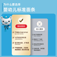 福临门宝宝面条原味210gX4包婴幼儿辅食无添加盐儿童面条婴标