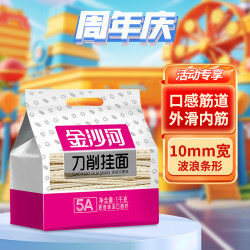 金沙河 刀削宽挂面 3000g 1000g*3袋