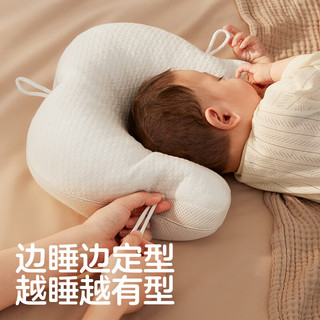 可优比（KUB）婴儿定型枕0-1岁新生儿宝宝枕头纠正头型舒适透气可调节软管枕头