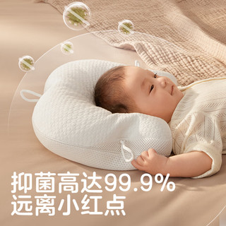 可优比（KUB）婴儿定型枕0-1岁新生儿宝宝枕头纠正头型舒适透气可调节软管枕头