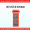 道通智能(AUTEL) 道通无人机航拍 MDCV3无人机 EVO II 系列无人机备用电池 【配件】EVO II 电池