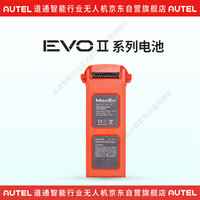 道通智能(AUTEL) 道通无人机航拍 MDCV3无人机 EVO II 系列无人机备用电池 【配件】EVO II 电池