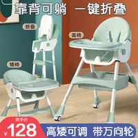 移动端、京东百亿补贴：Yandex 婴儿餐椅 晨雾绿