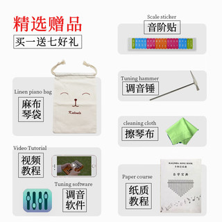 阿萨斯拇指琴21音卡林巴琴成人儿童初学手指琴便携乐器 桃电箱款