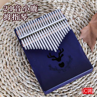 阿萨斯拇指琴21音卡林巴琴成人儿童初学手指琴便携乐器 小鹿渐变蓝