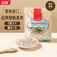 红锚 燕麦片 750g