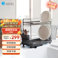 阿司倍鹭（ASVEL）厨房置物架家用碗碟沥水架 台式筷子盘子餐具杯子沥水铁质架子 双层