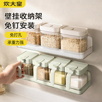 炊大皇 厨房置物架 调料架壁挂式免打孔调味料品墙上收纳架白色 调料架 挂壁免打孔 白色