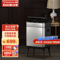 西屋（Westinghouse）客厅智能垃圾桶打包电动感应带盖卧室厨房家用款
