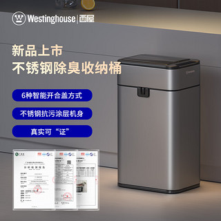 西屋（Westinghouse）客厅智能垃圾桶打包电动感应带盖卧室厨房家用款 奶酪白15L