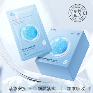 原泥动力酵母熬夜追光急救面膜补水保湿滋养紧致肌肤女面膜贴片式