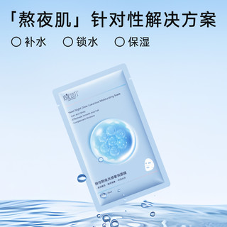 原泥动力酵母熬夜追光急救面膜补水保湿滋养紧致肌肤女面膜贴片式